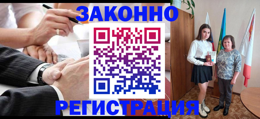 миграционный учет в Советском