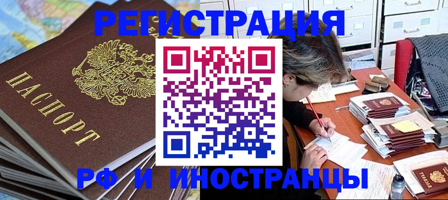 прописка гарантия в Советском